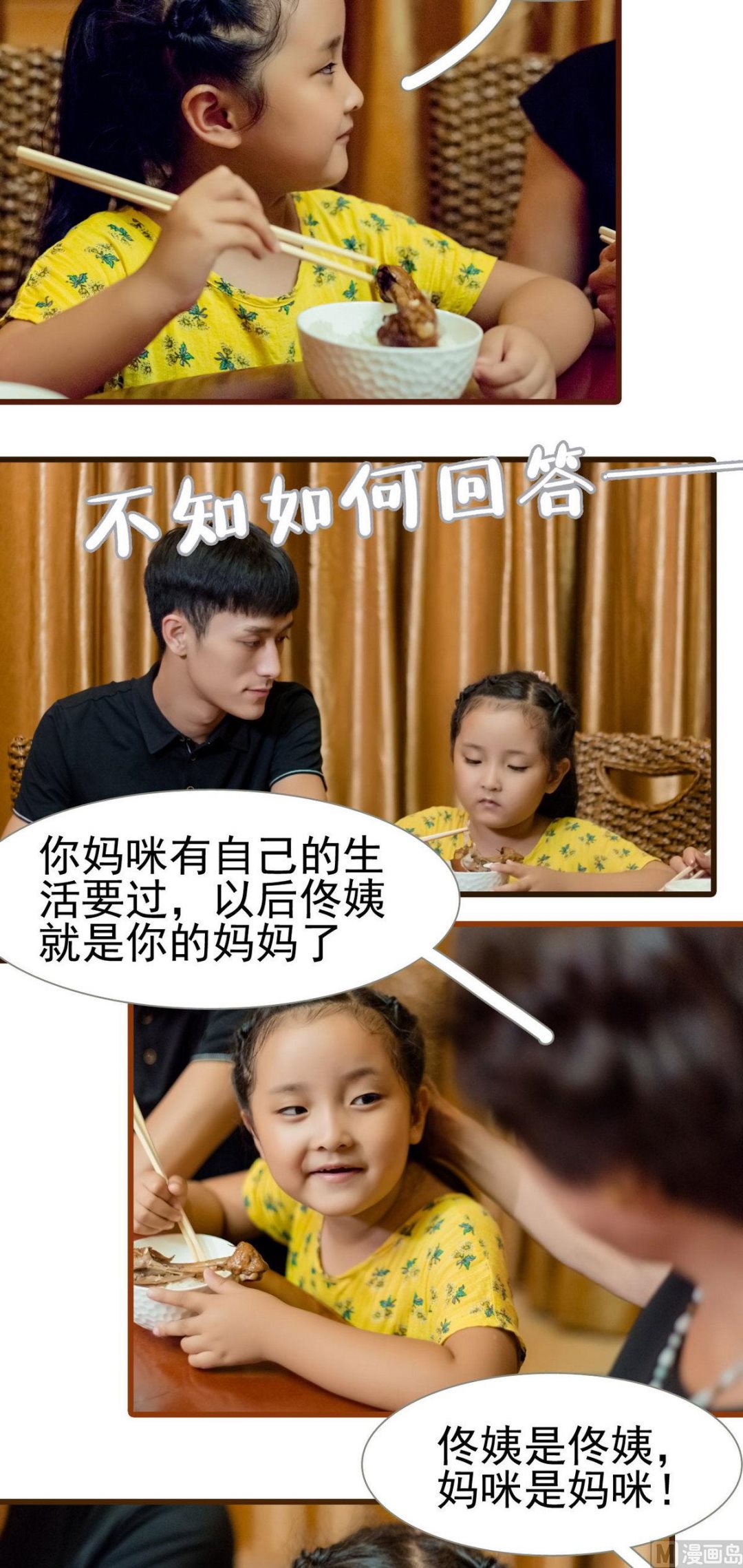 第38话1