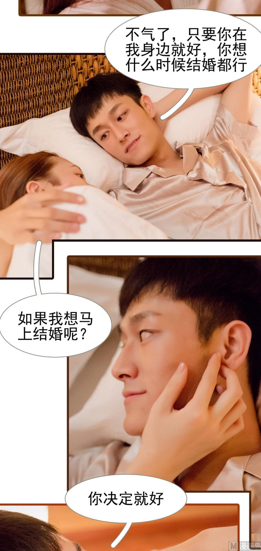 第37话14
