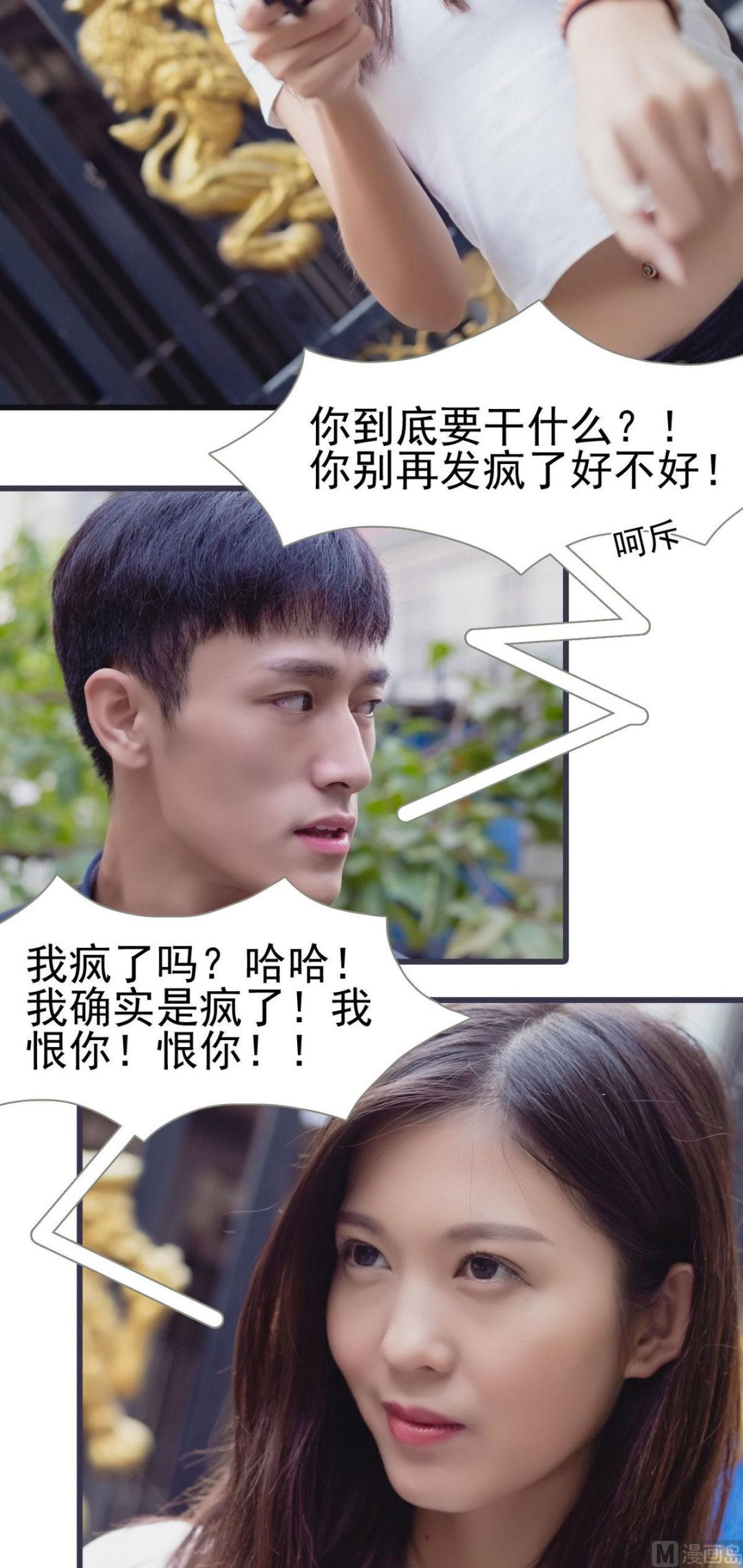 第36话13