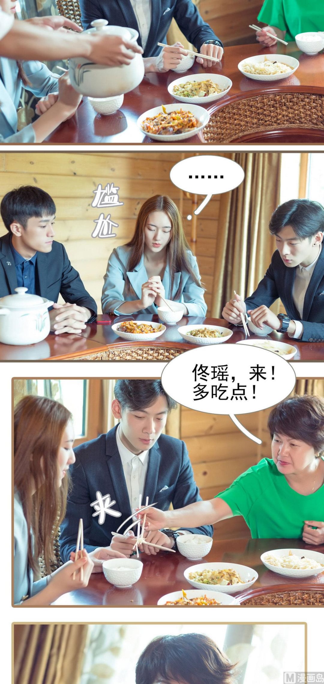 第23话14