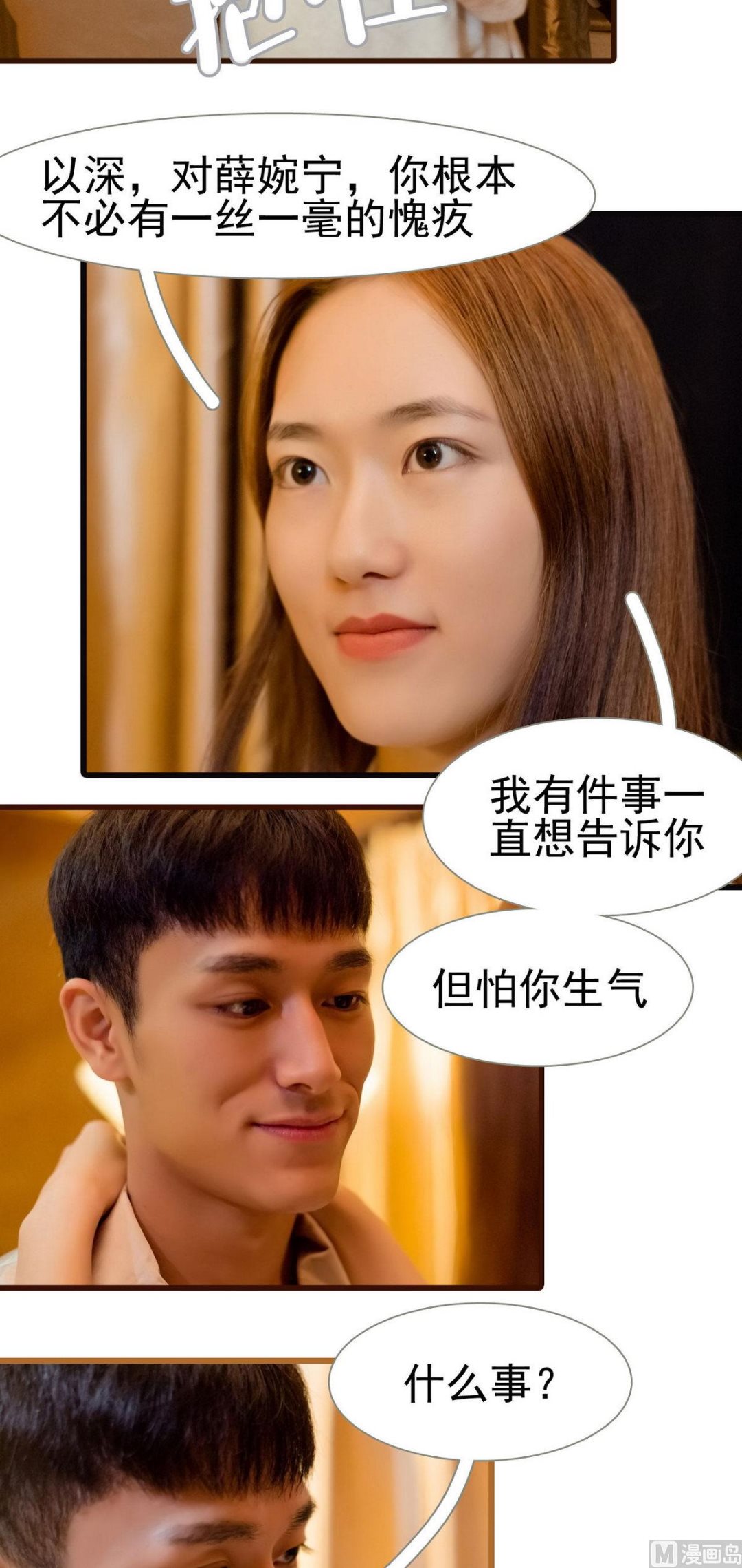 第38话9