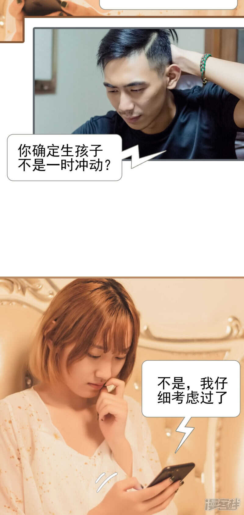 第43话3
