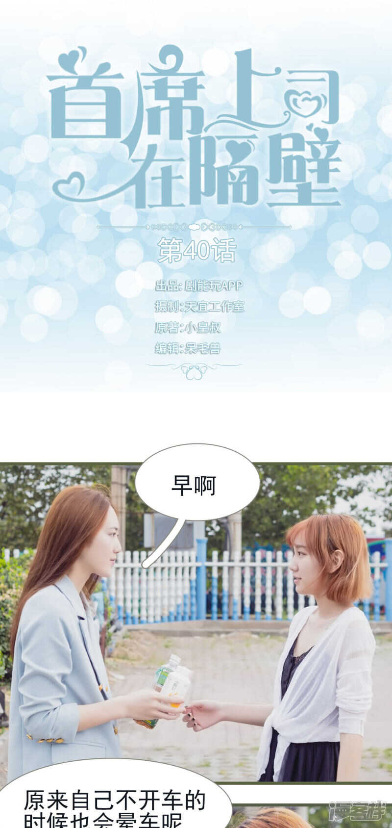 第40话0