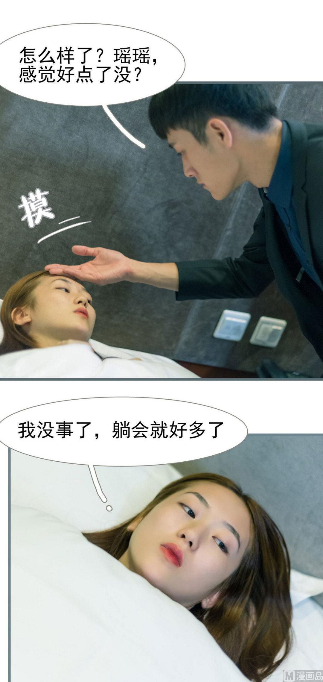 第29话12