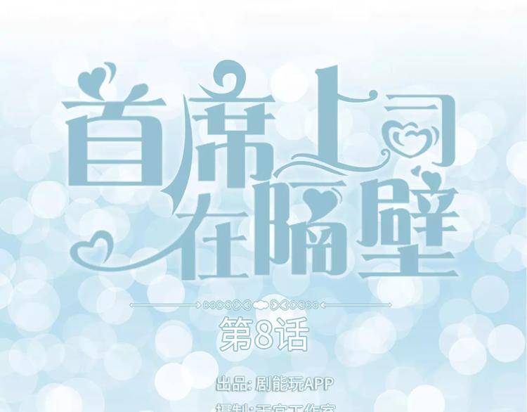 第8话0