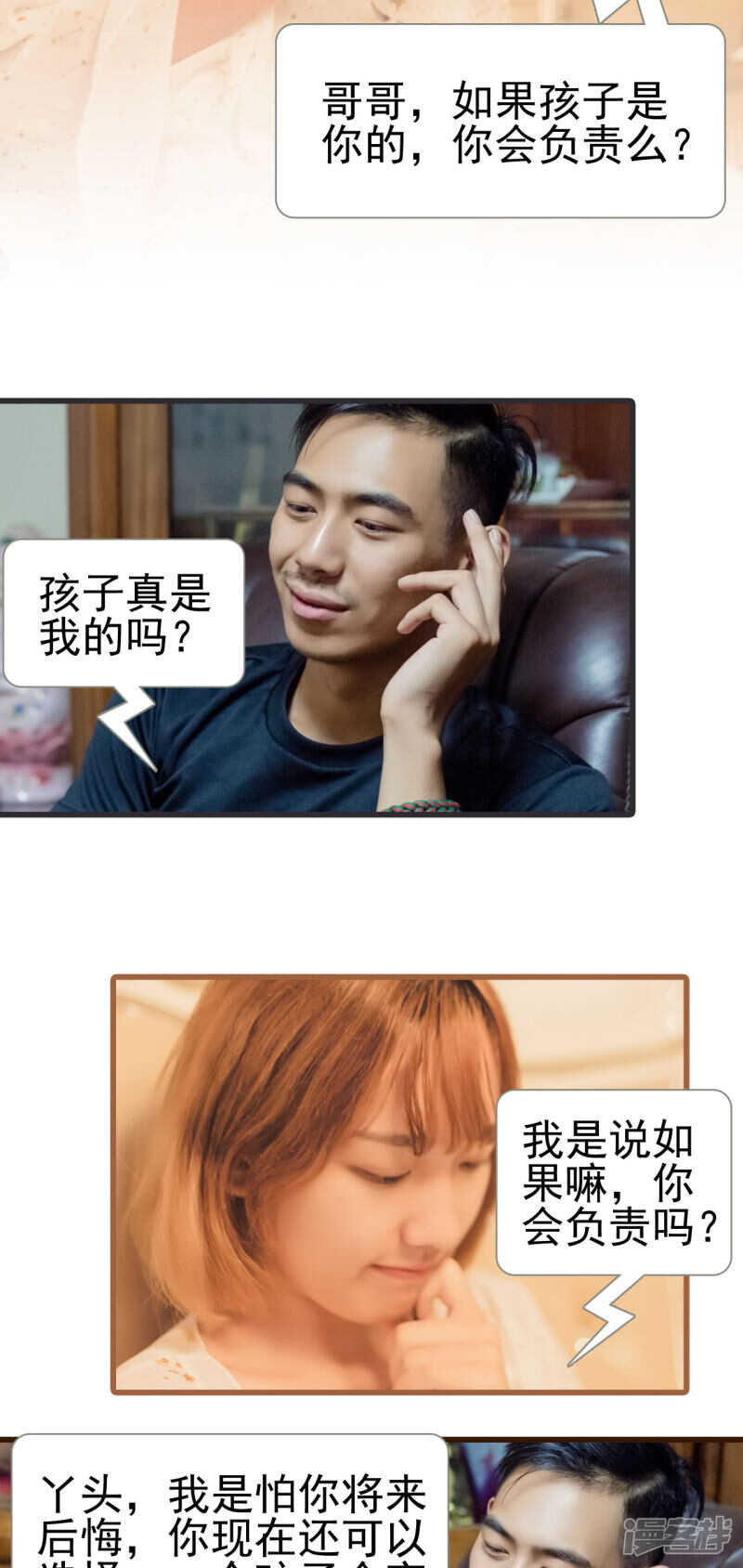 第43话5