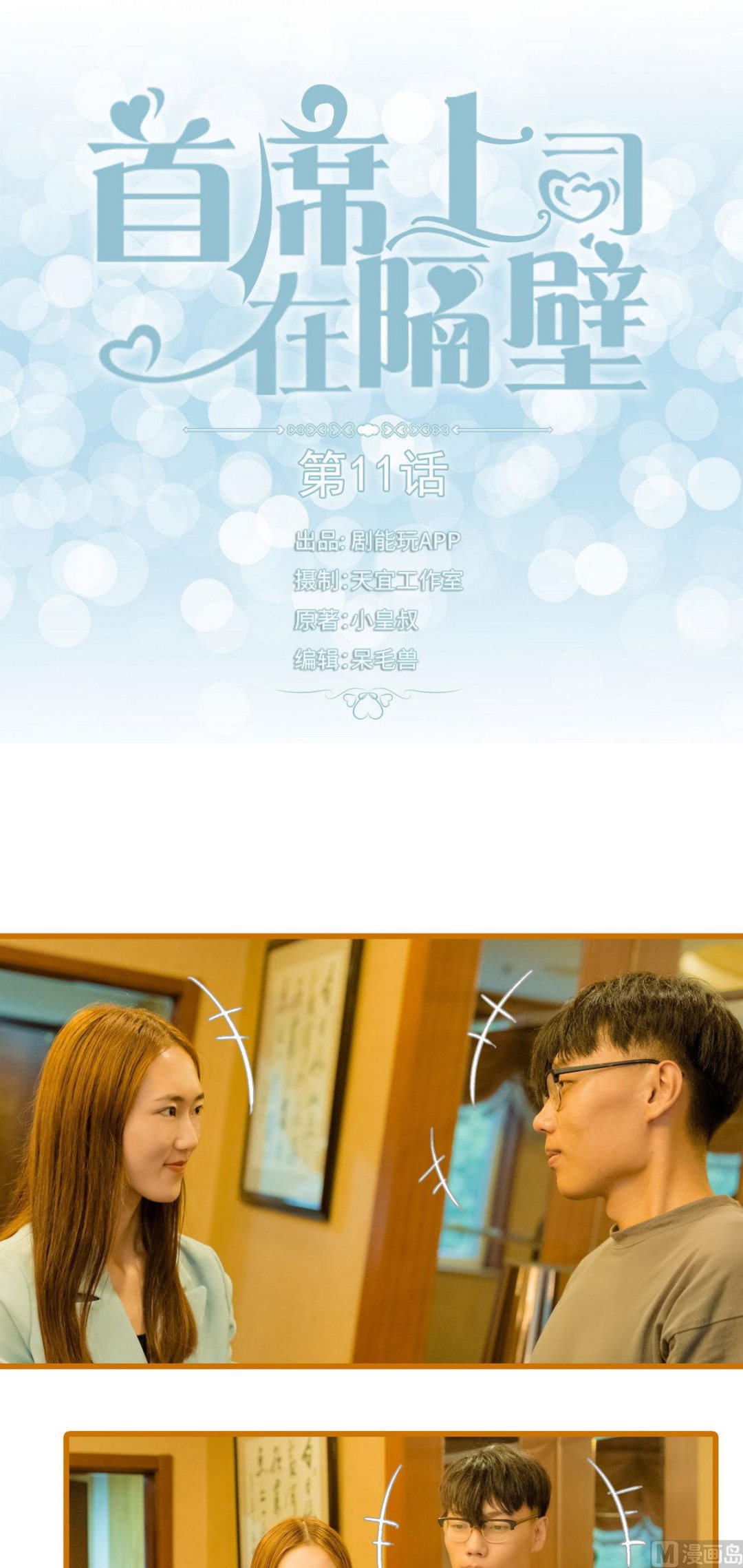 第11话0