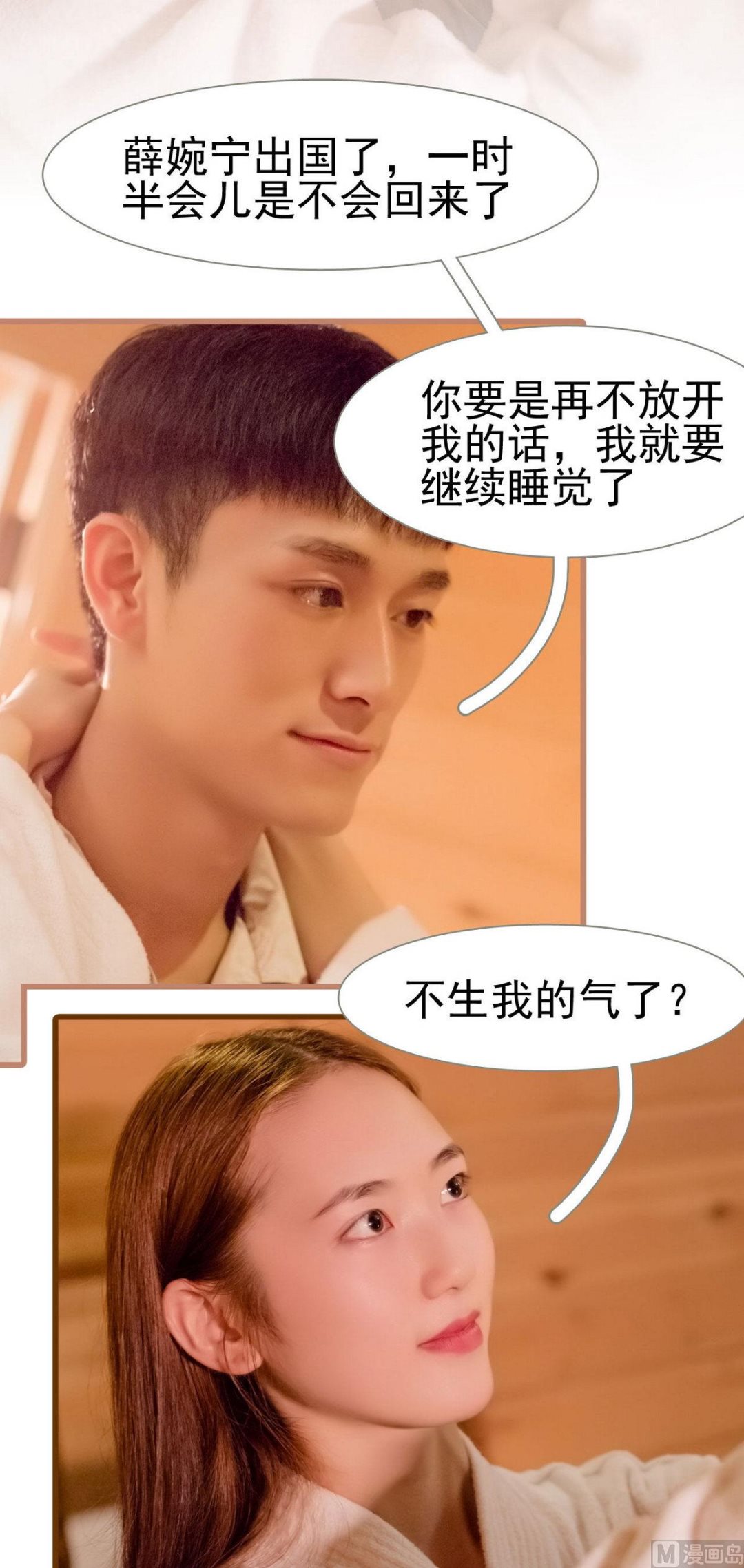 第37话13