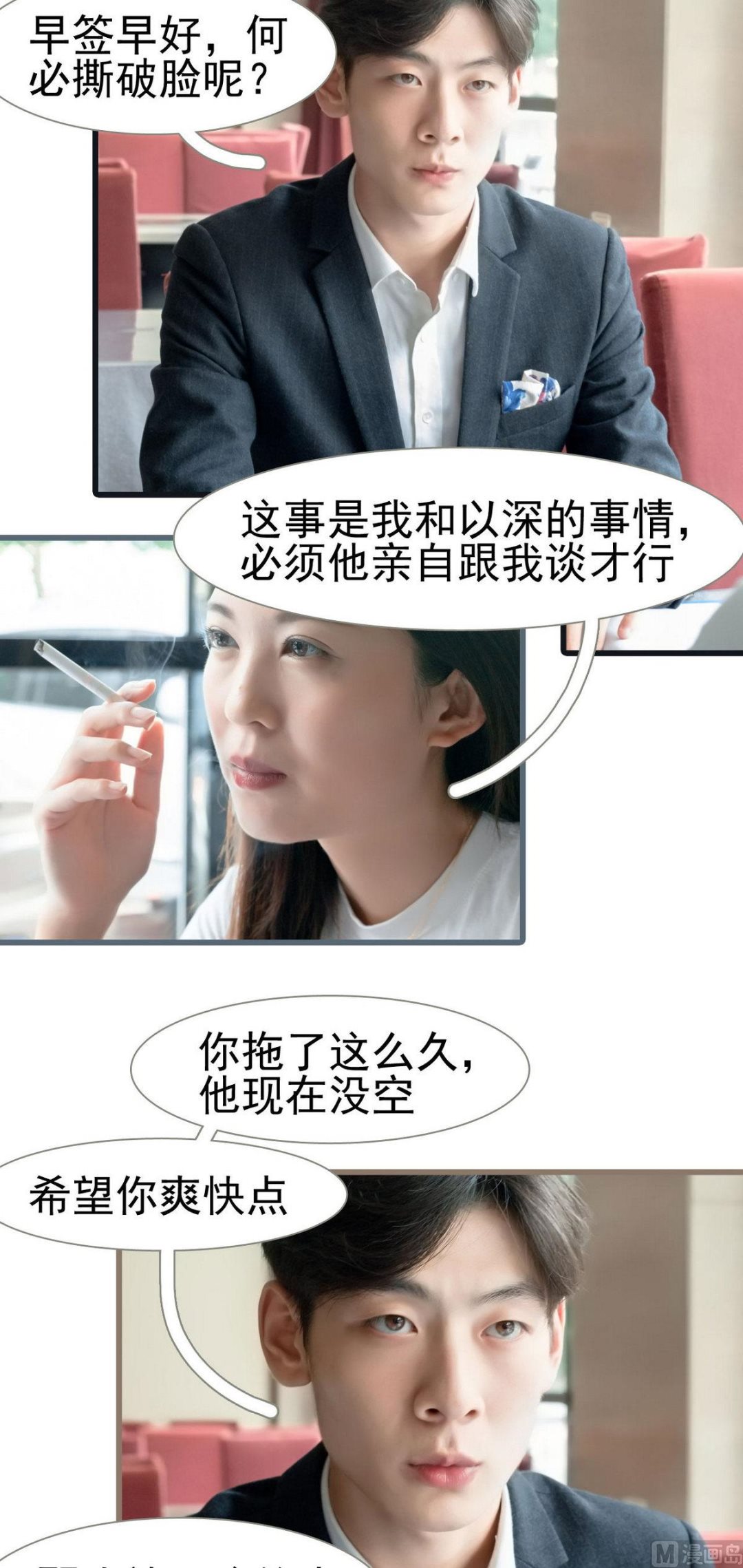 第29话1