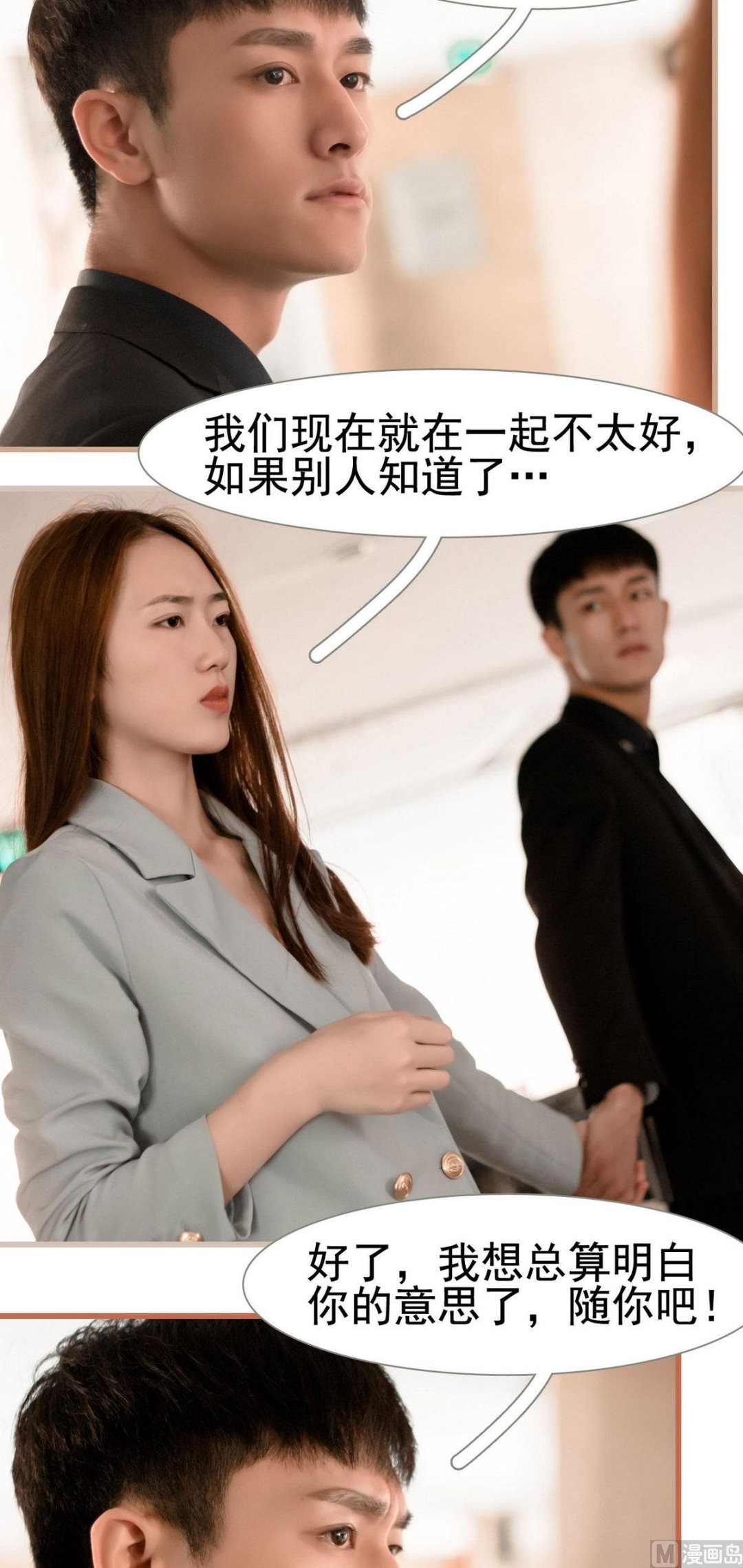 第21话9