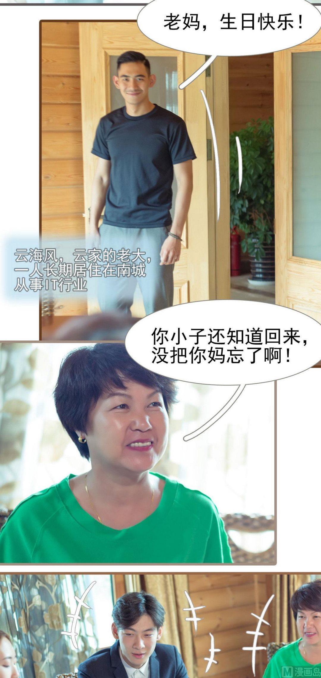 第23话13