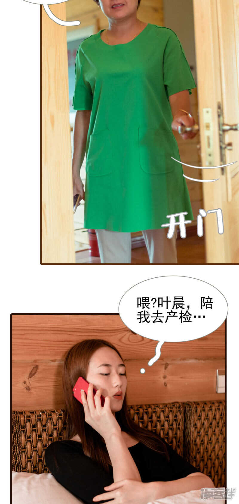 第46话3