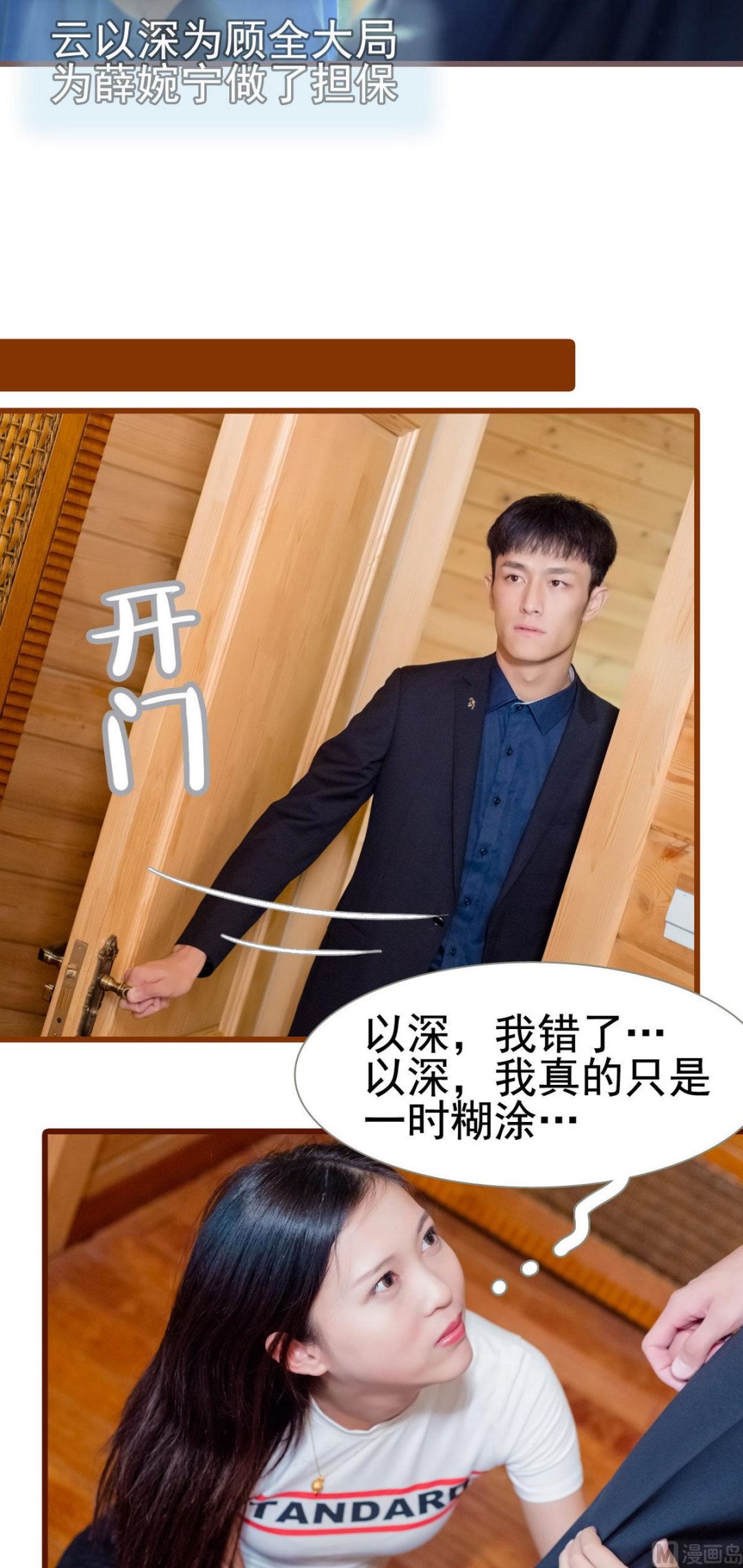 第17话3