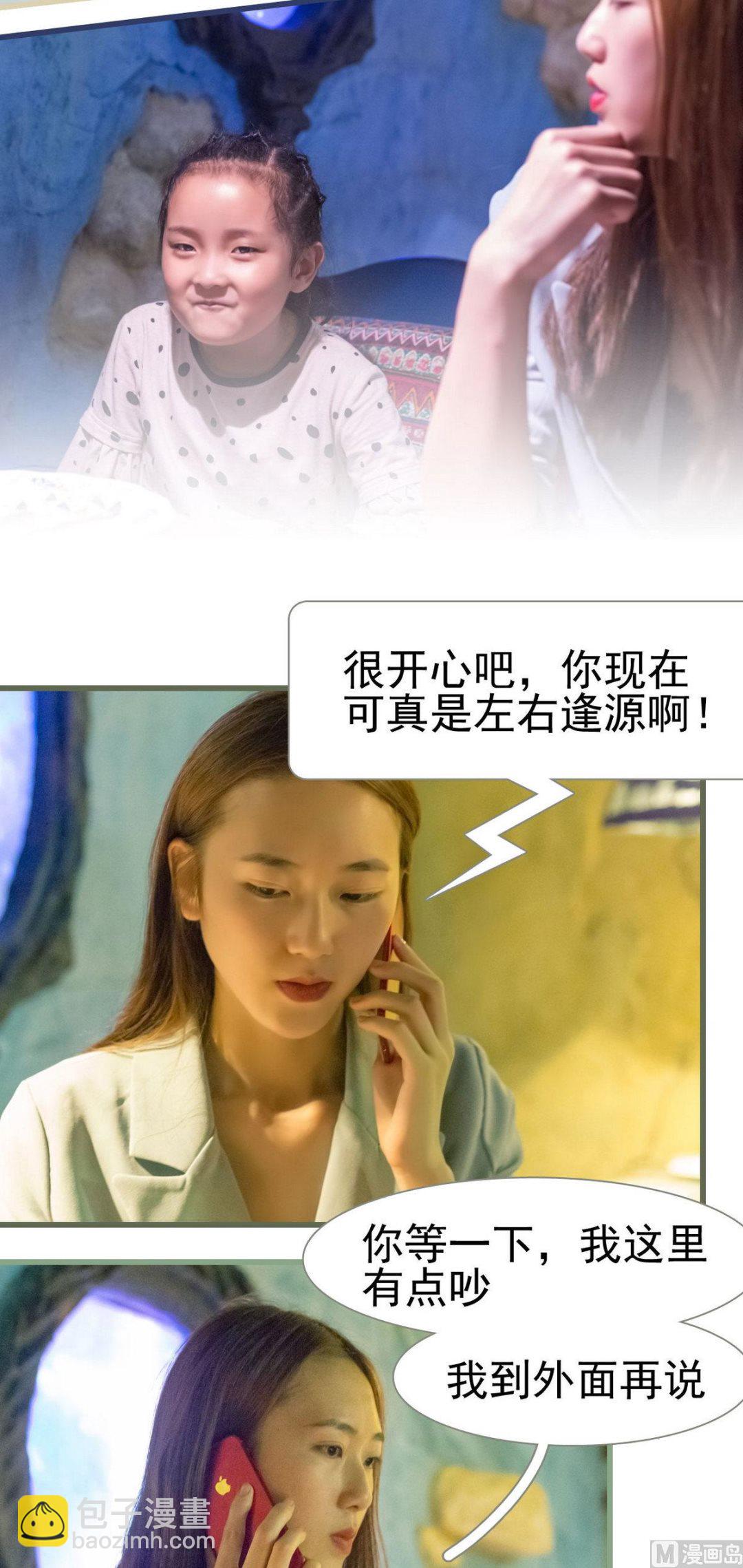 第23话3