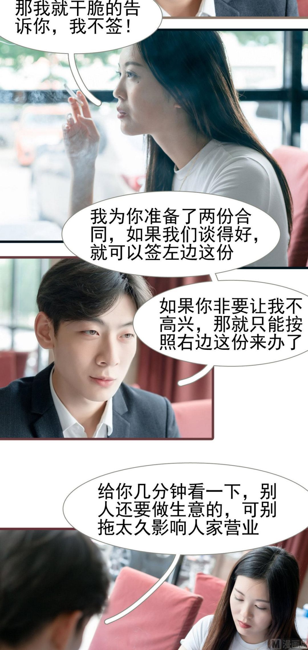 第29话2