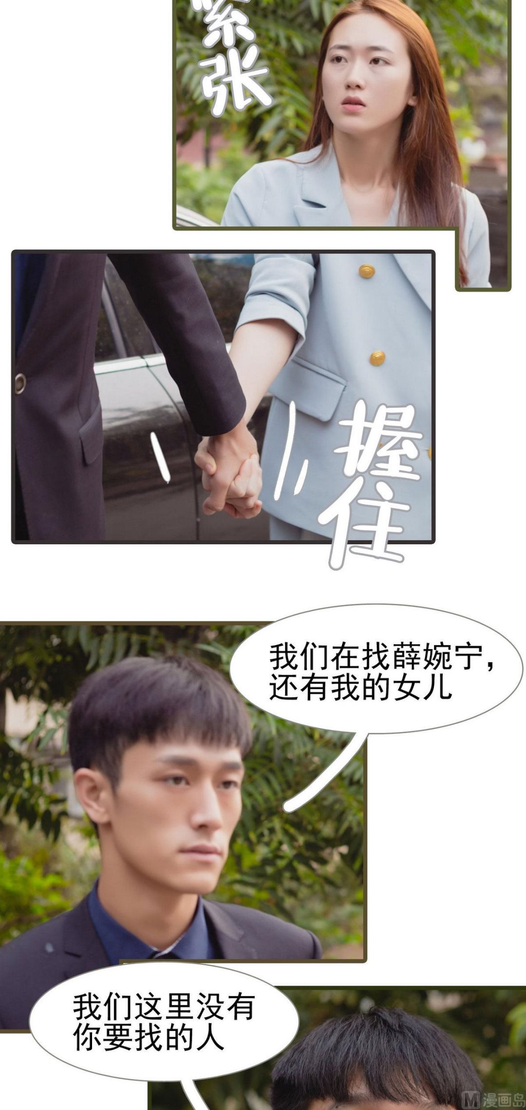 第35话13