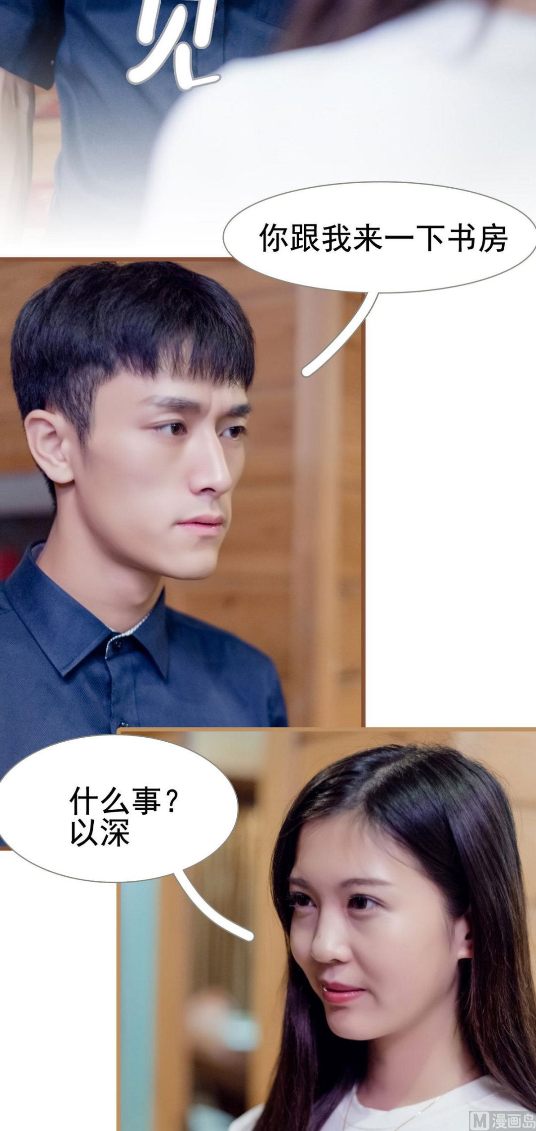 第20话6