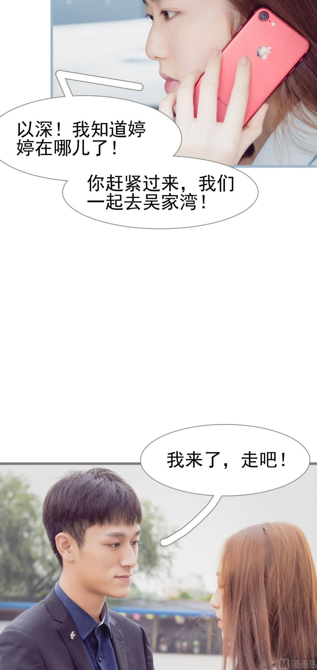 第35话9