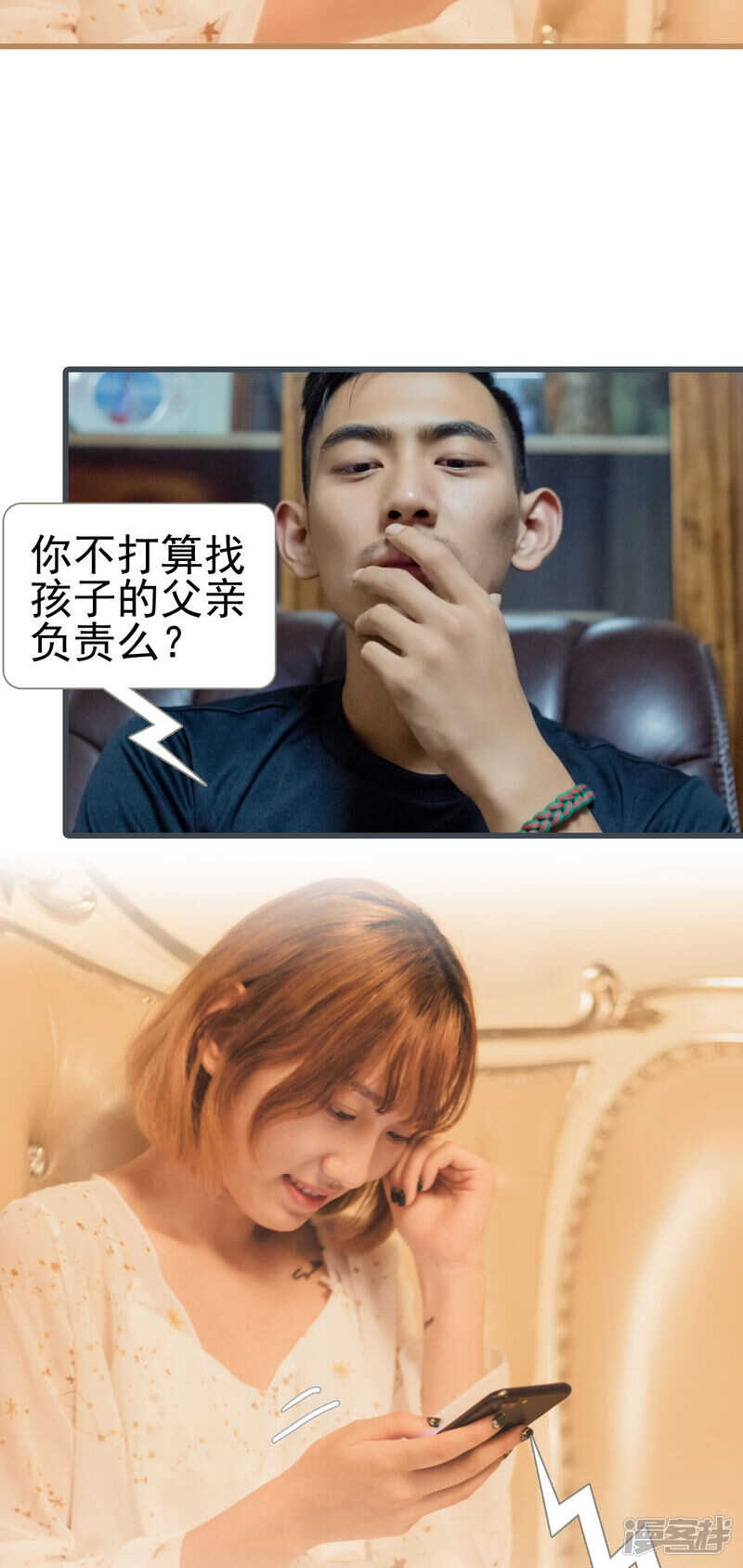 第43话4