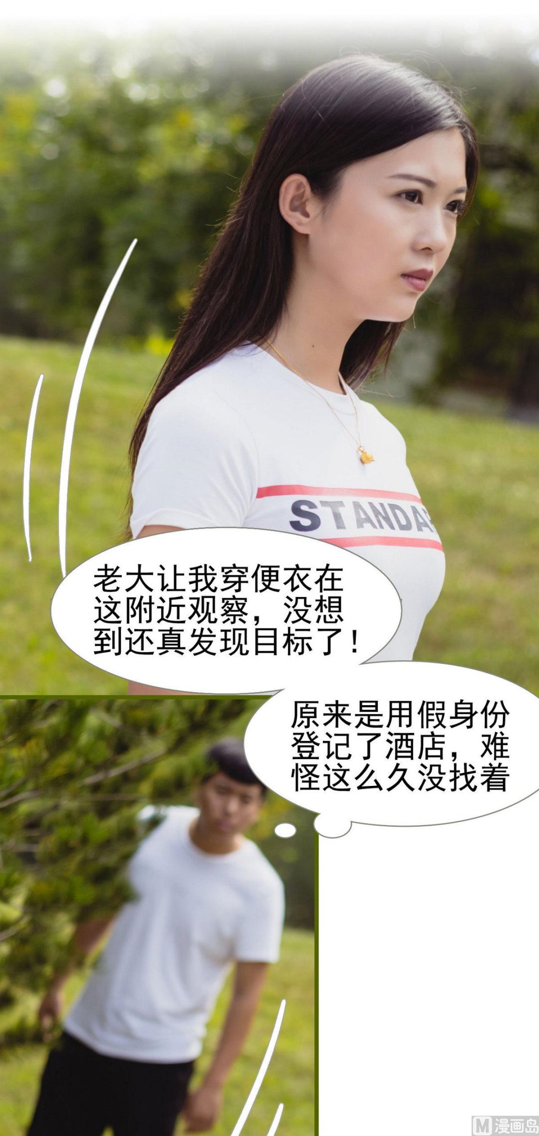 第33话5