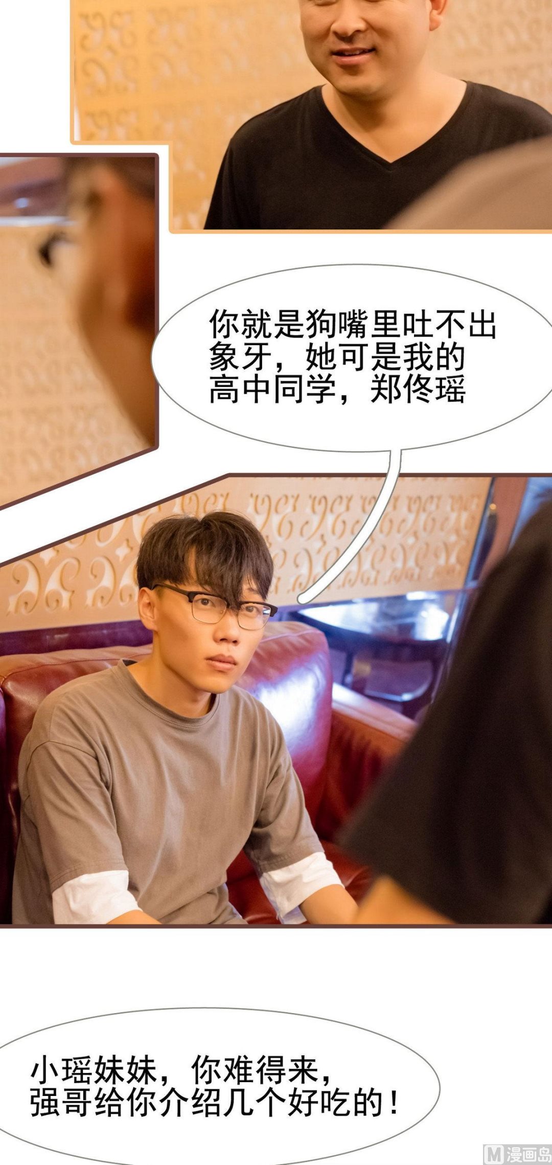 第10话4