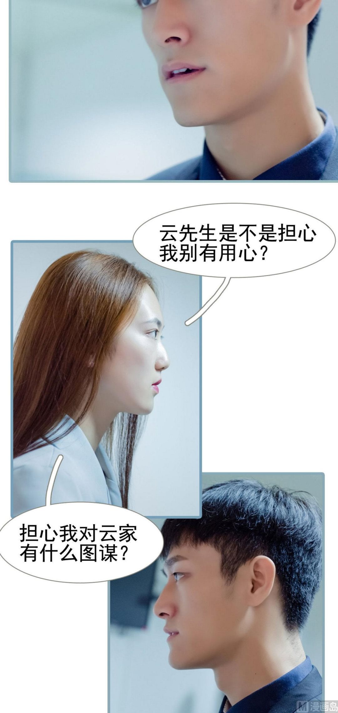 第13话8