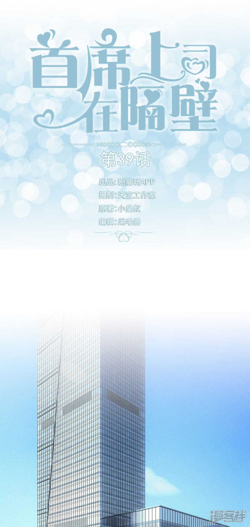 第39话0