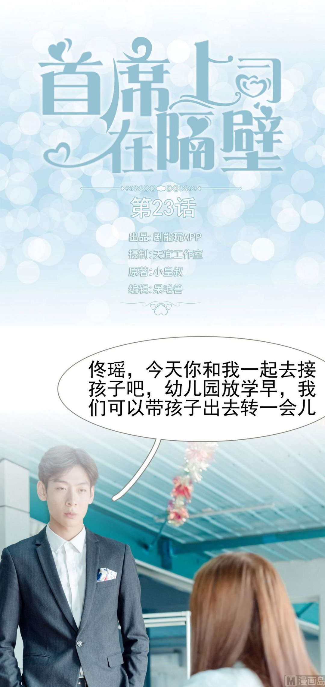第23话0