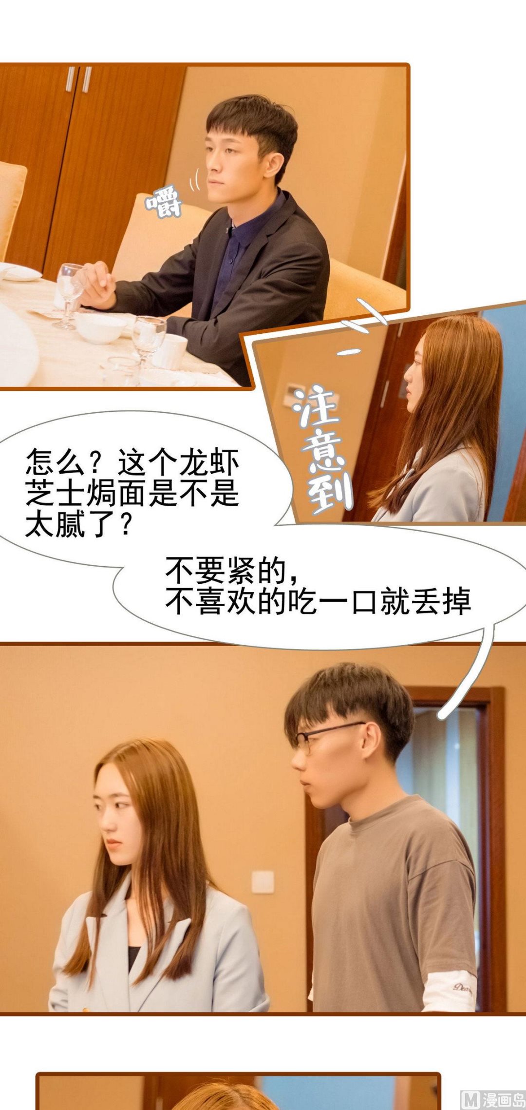 第10话6