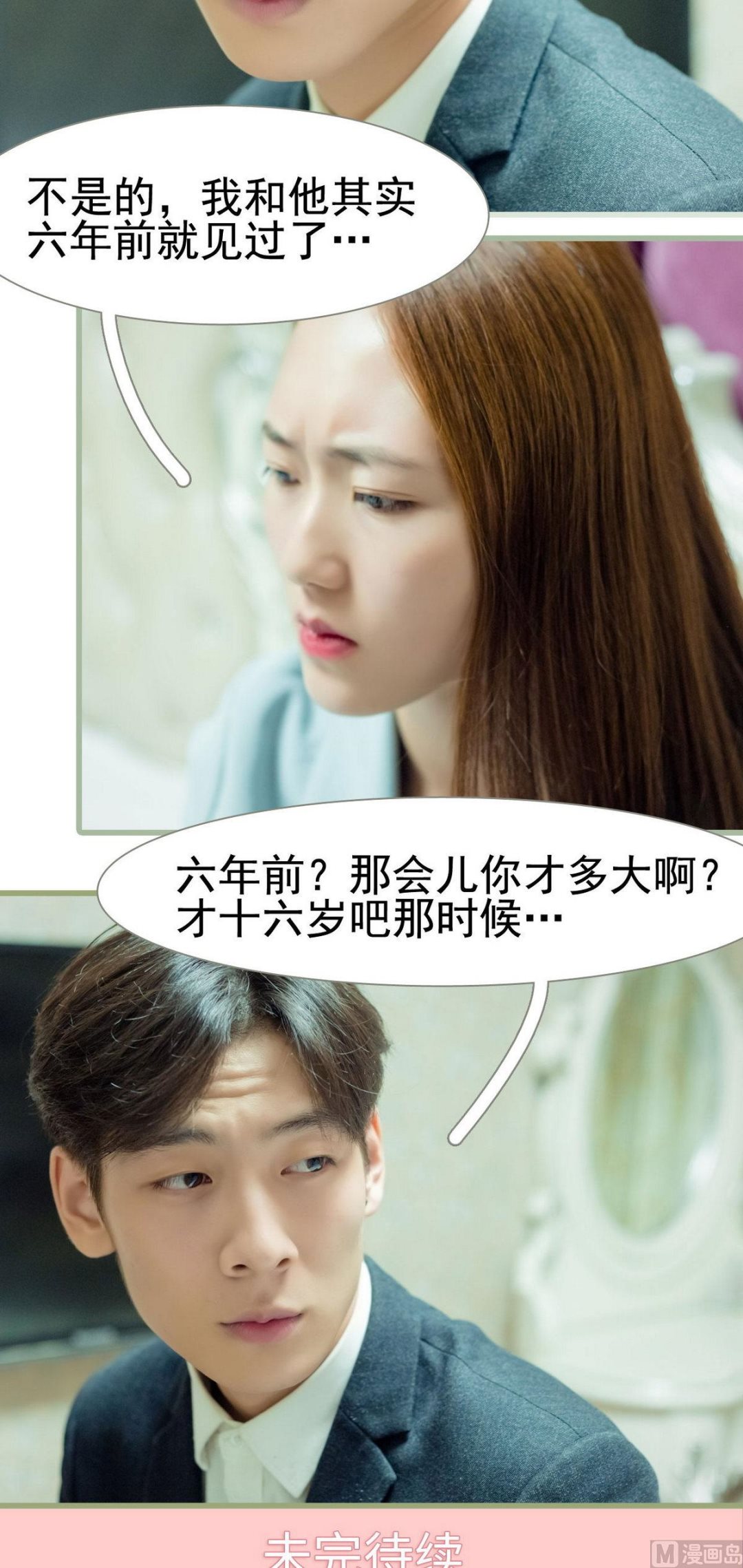 第21话19