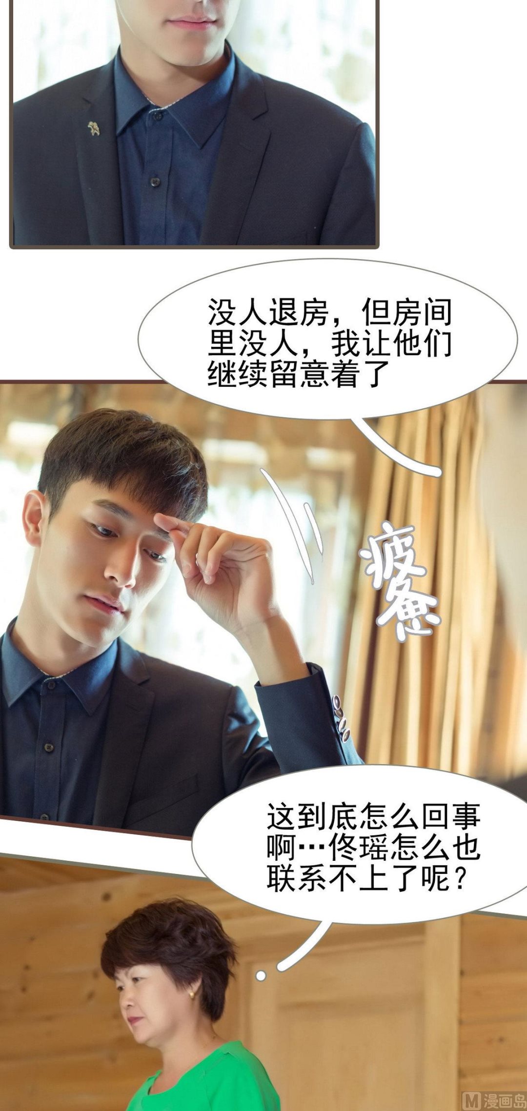 第33话2