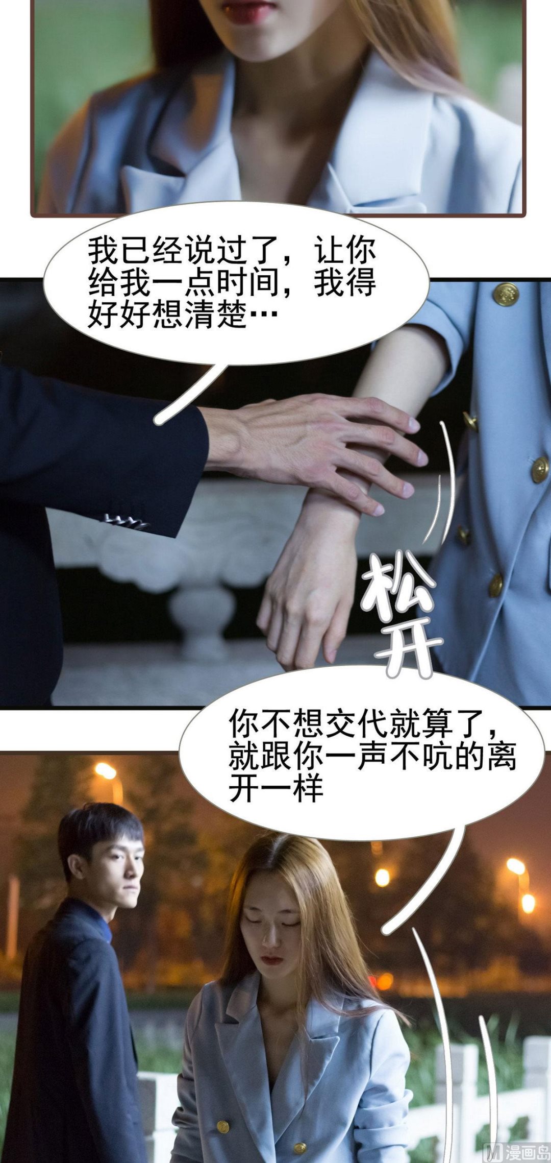 第18话6