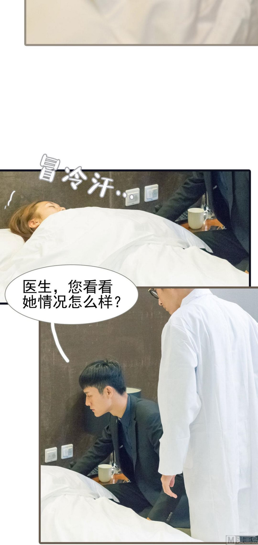 第29话11