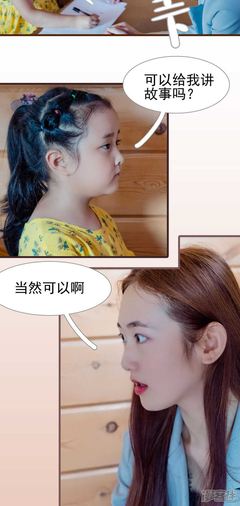 第39话7