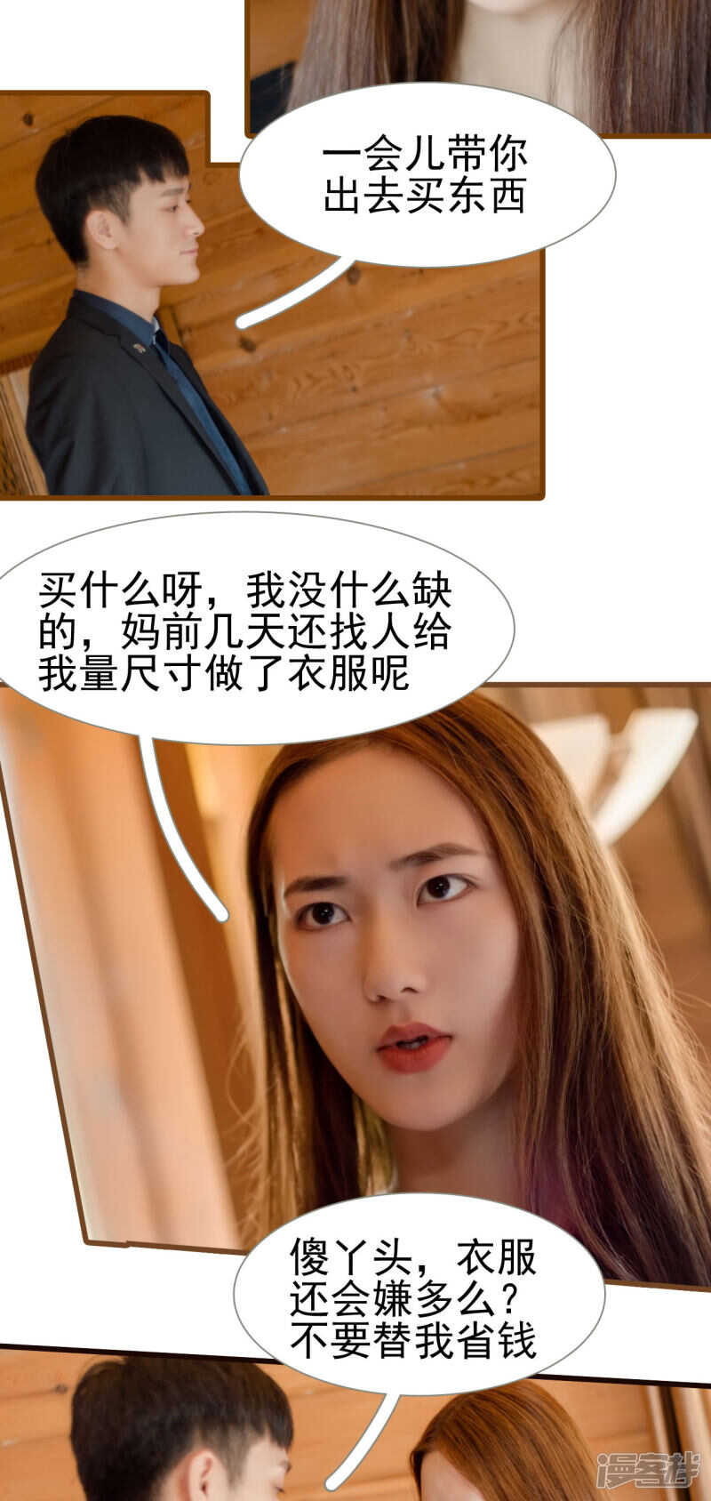 第41话4