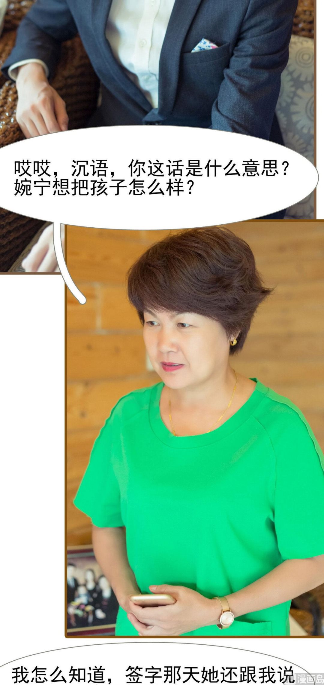第31话10
