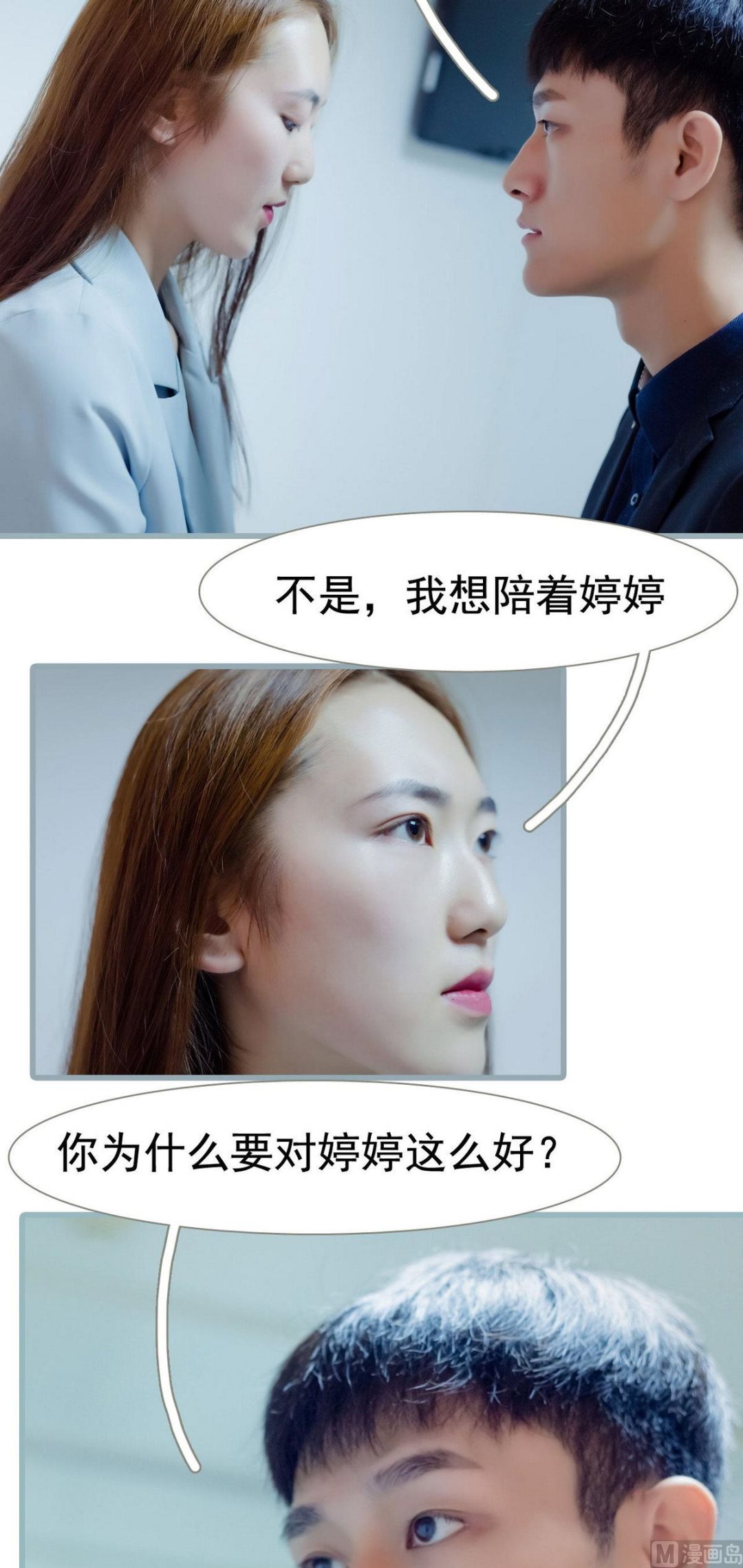 第13话7