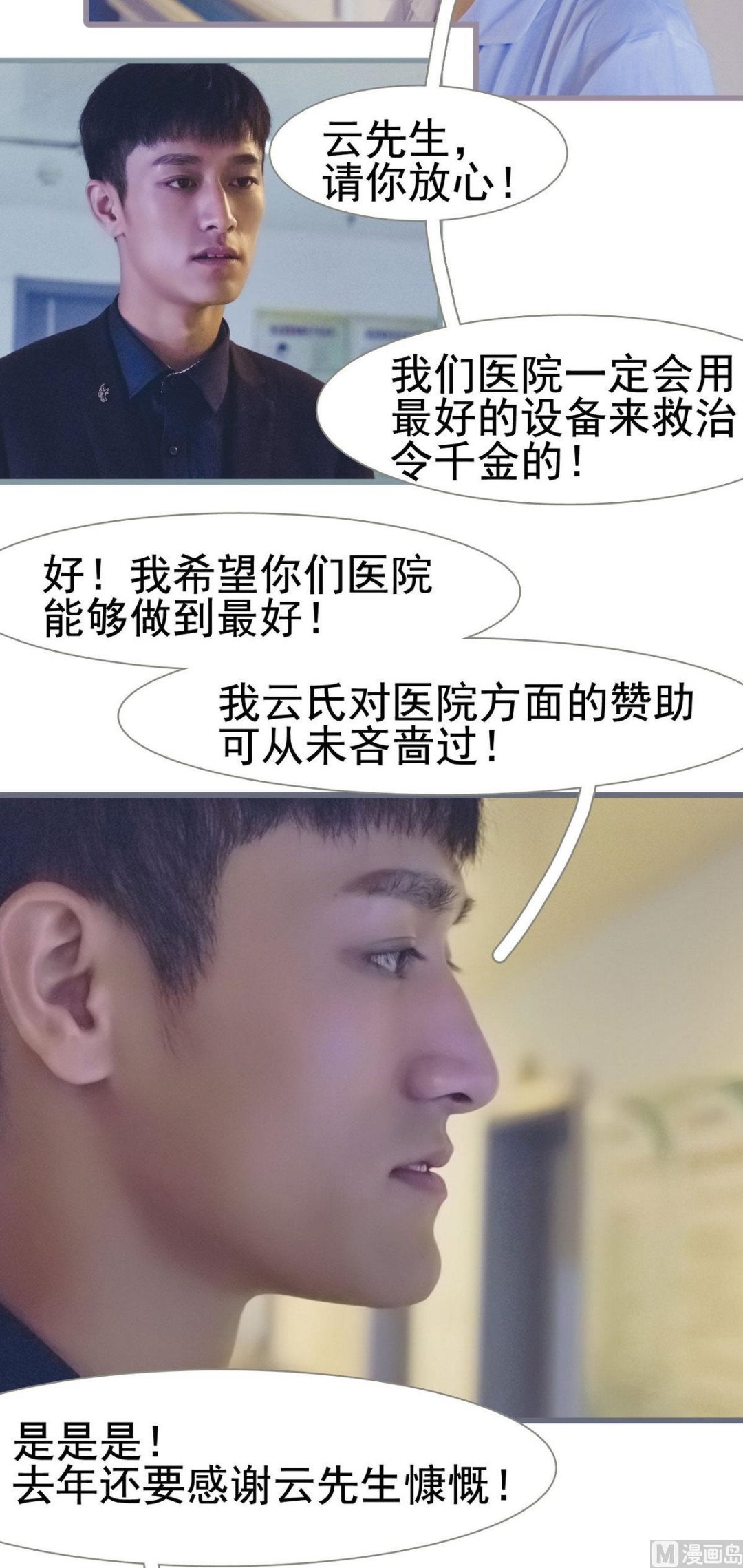 第11话6