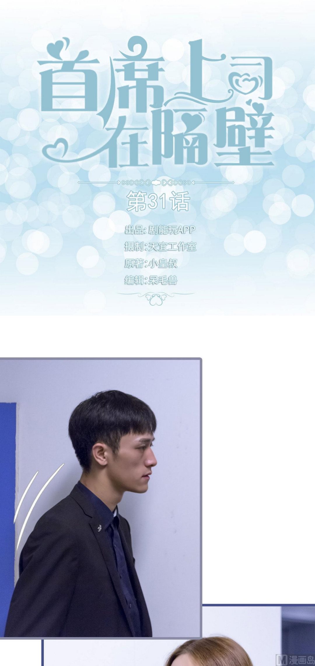 第31话0
