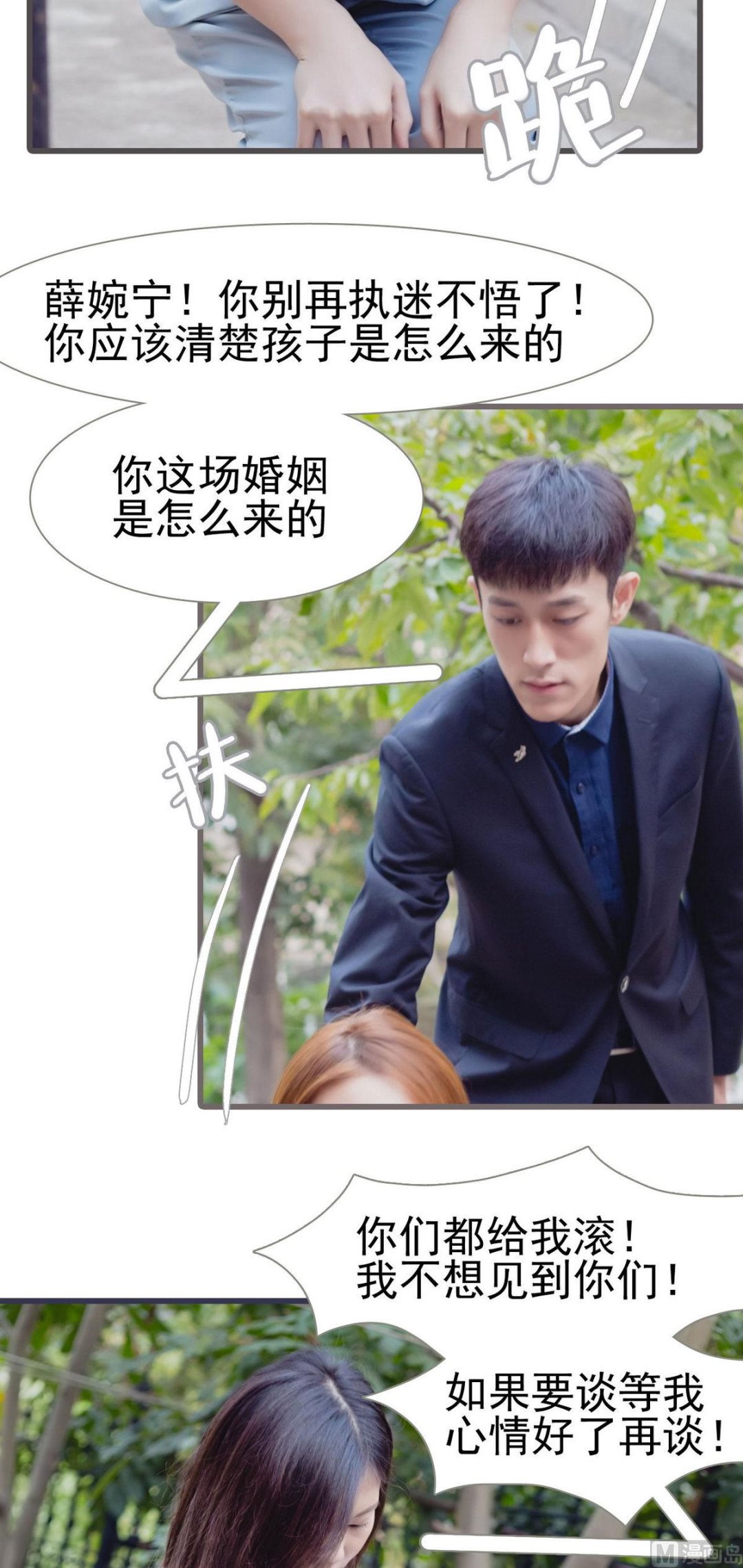第36话7