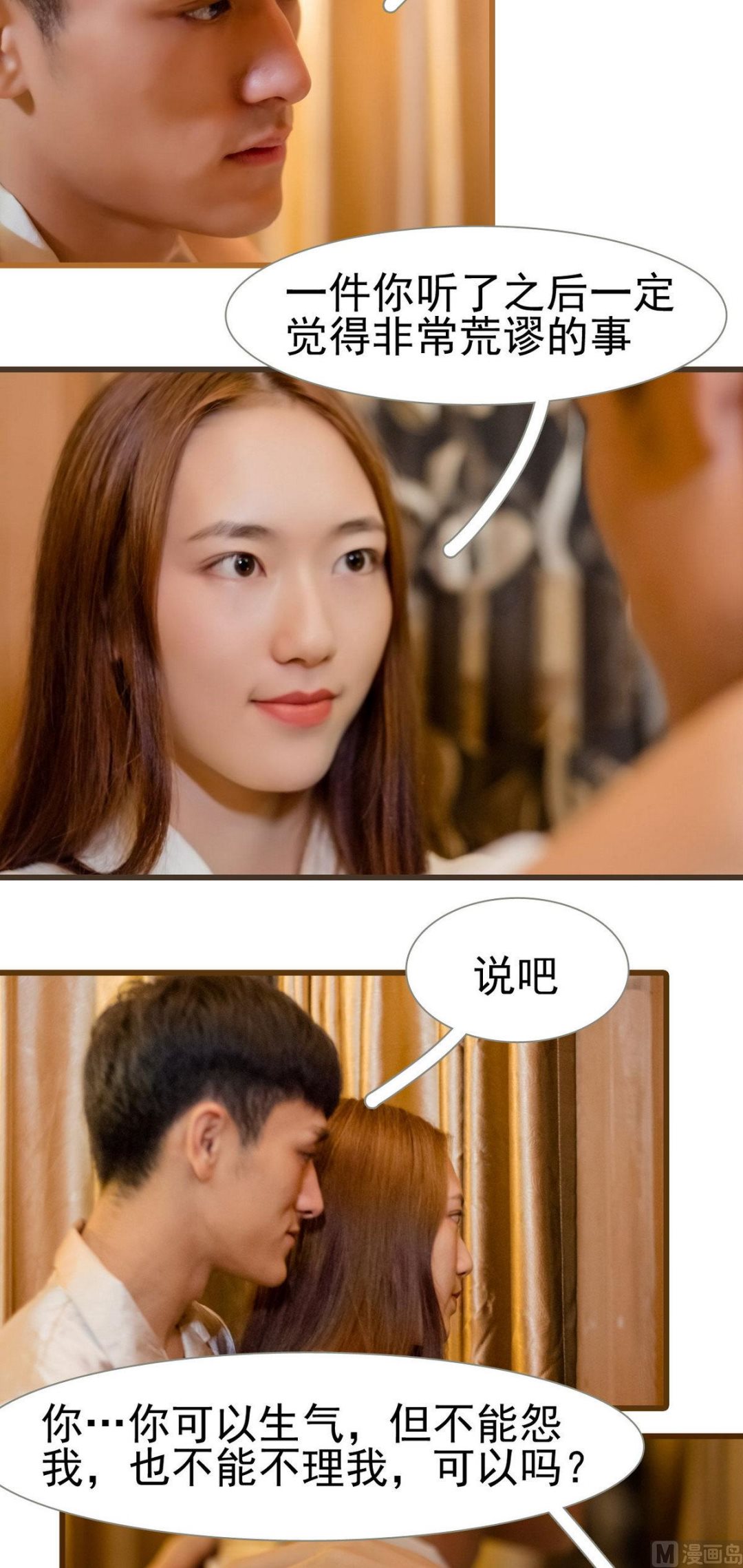 第38话10
