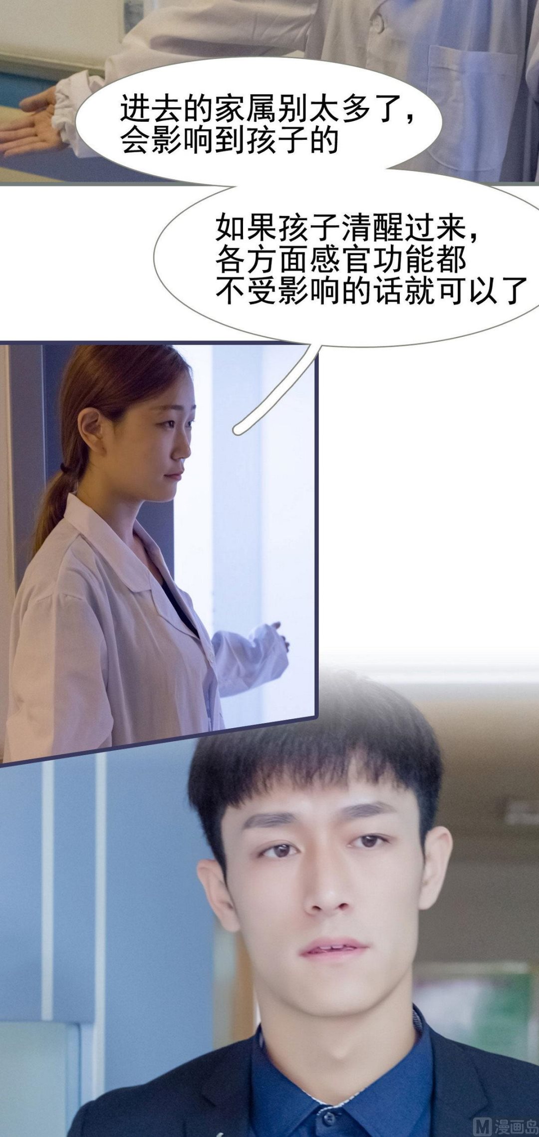 第11话8