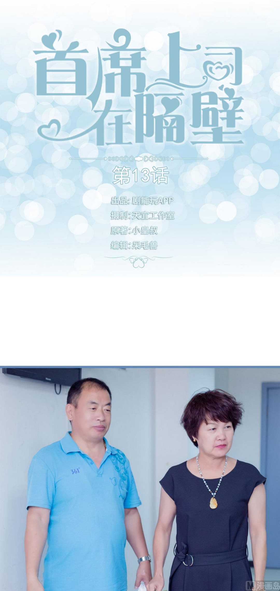 第13话0