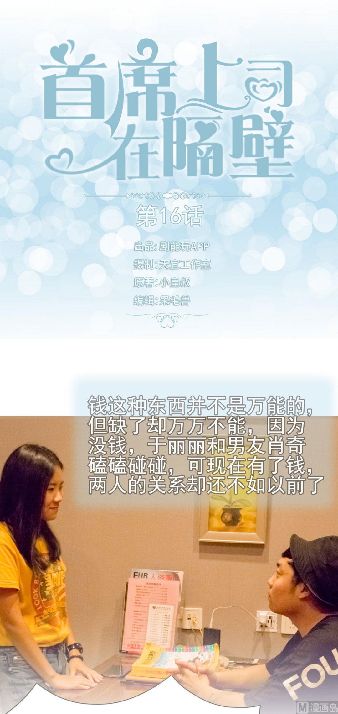 第16话0