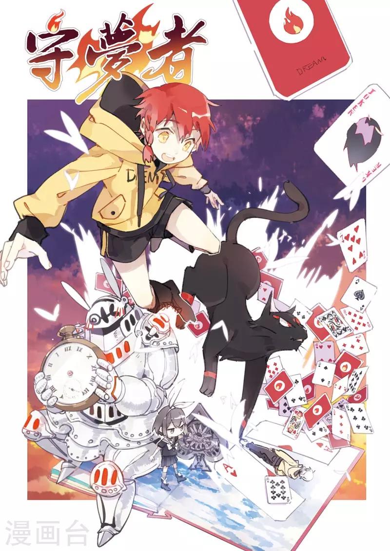 第3话 没有放弃0