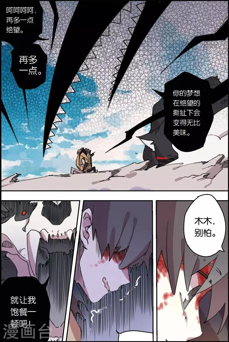 第20话 程莞7