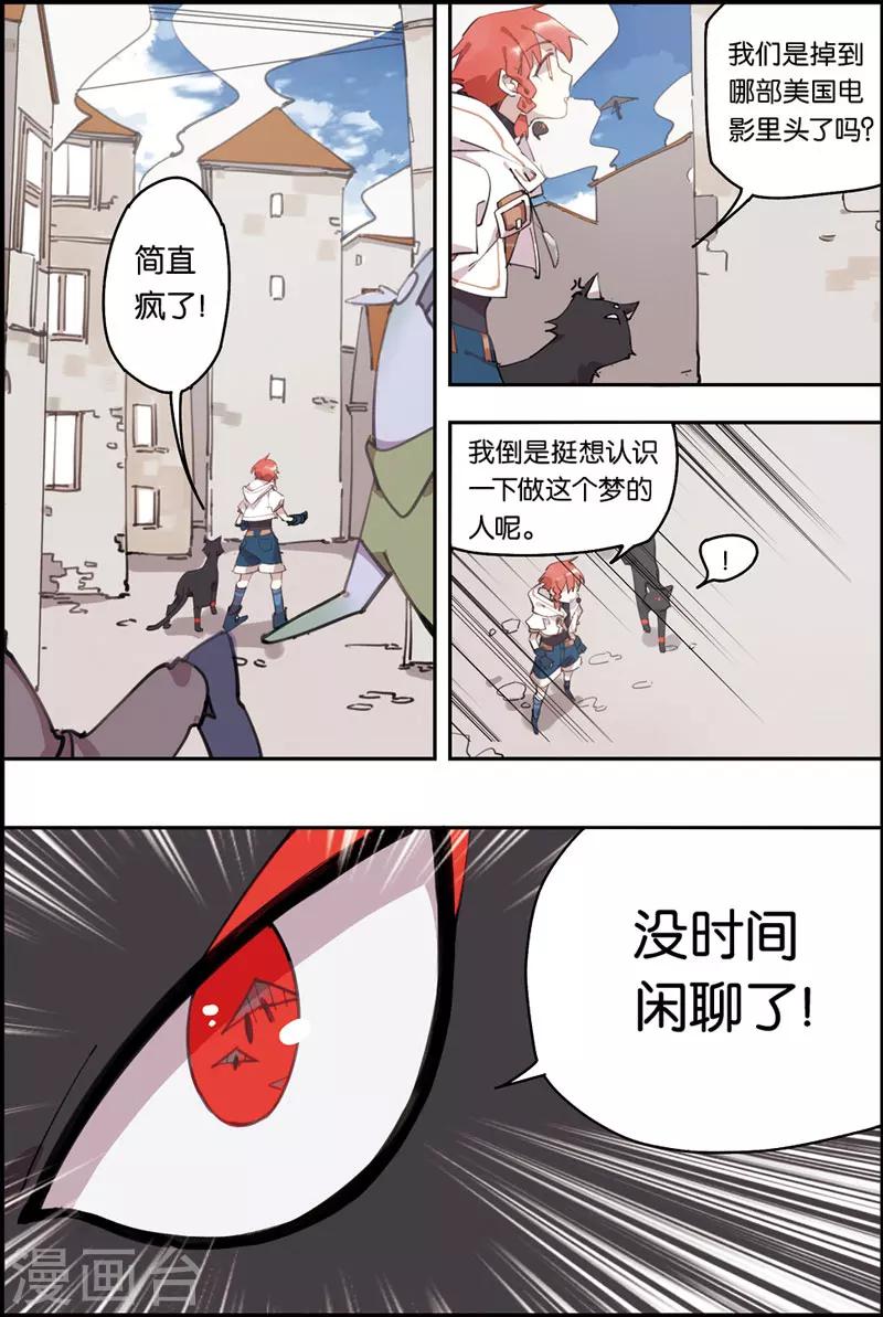 第14话 超级探长2