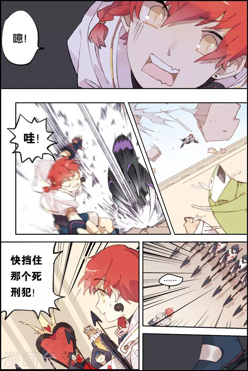 第4话 初次胜利3