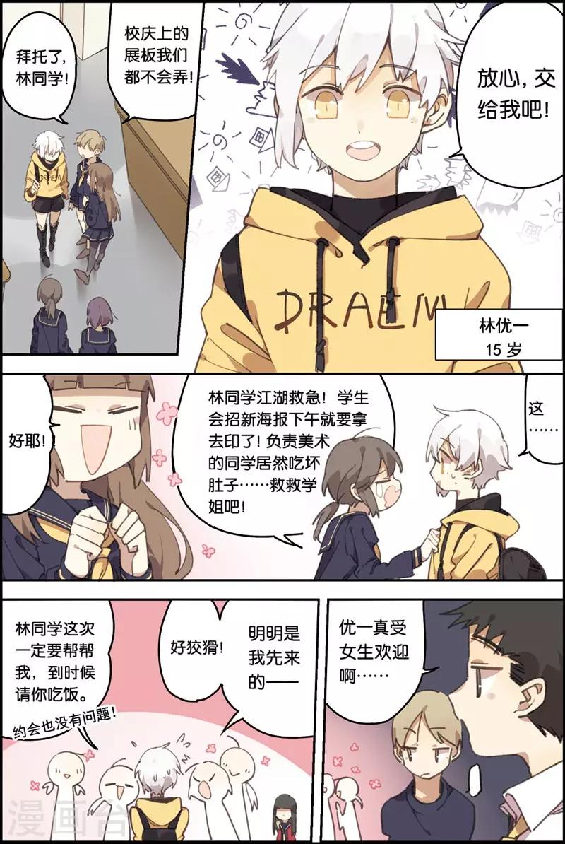 第1话 精灵5