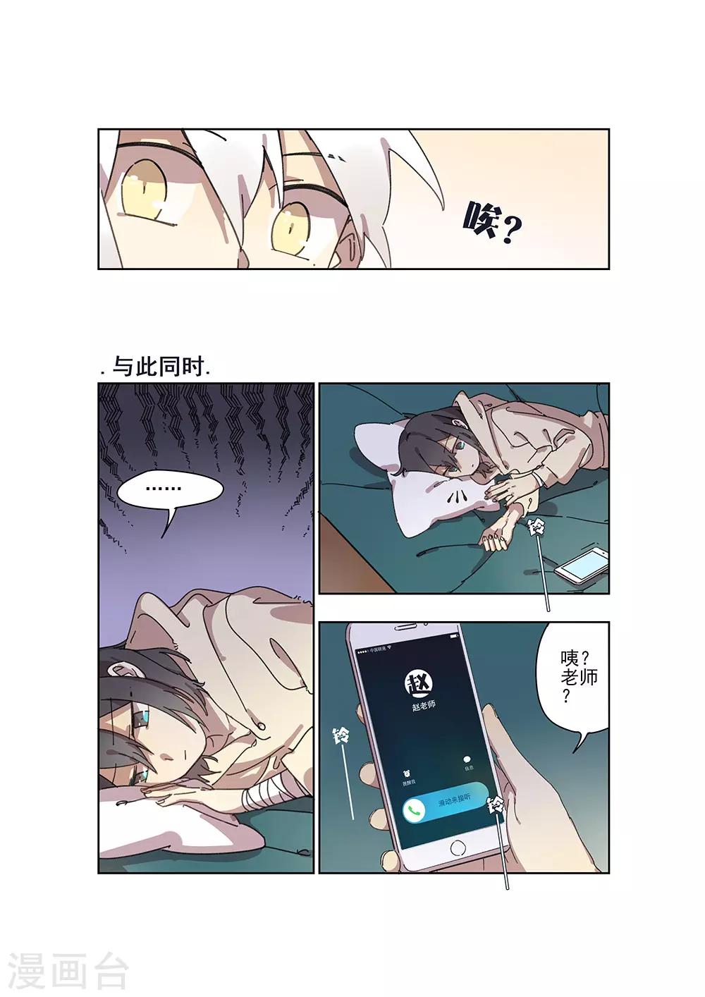 第28话 新的噩梦3